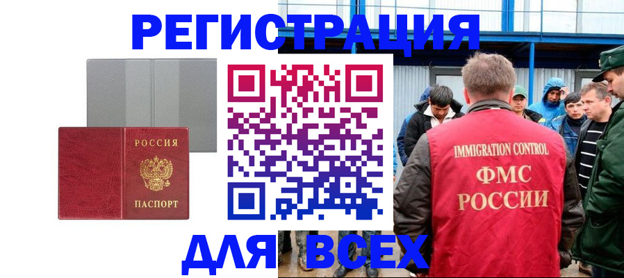 найти адрес прописки в Нариманове